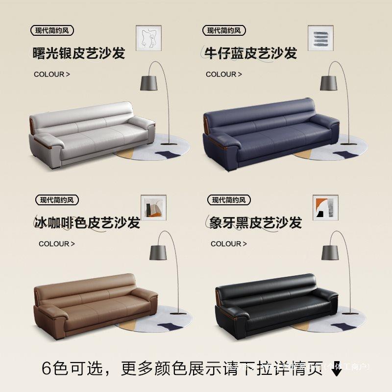 简办室95沙发约代新中式公商务会现客会议接待用休闲办公沙发组合