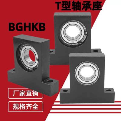 型T带座轴承BGHKB680620392526620262062046205立式固定3轴承座