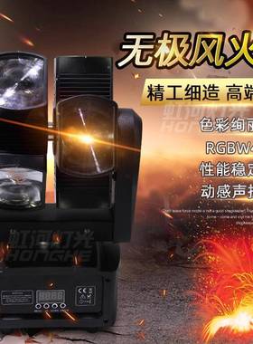 LED风火七轮灯光秀KT转V酒吧厅声控舞旋彩光束灯包房90960舞台灯