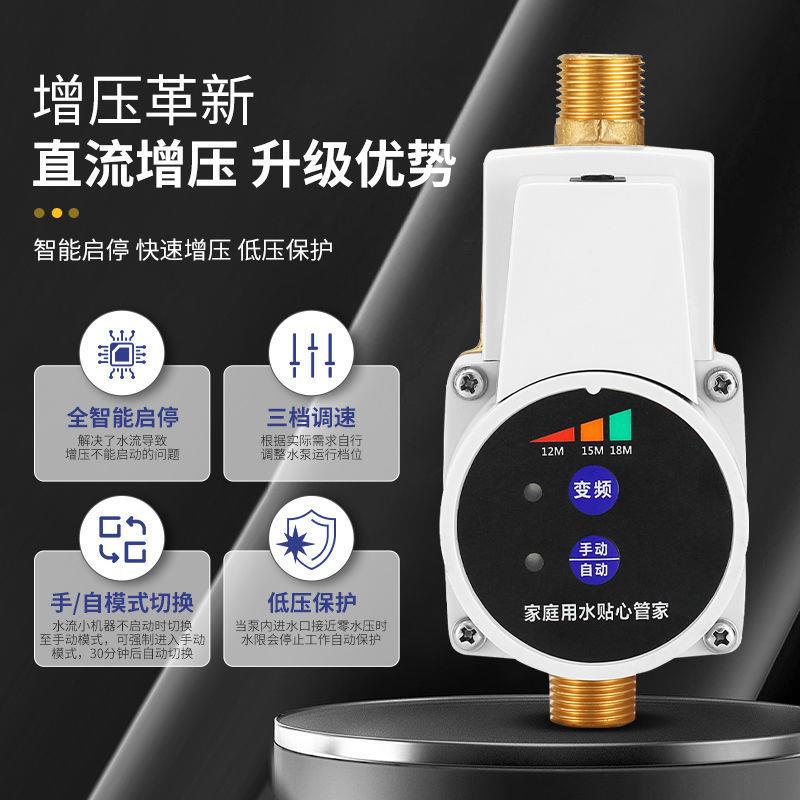 增泵家2FQR4v用智音自动卫生压间增压水泵太能淋浴头耐高阳温增压