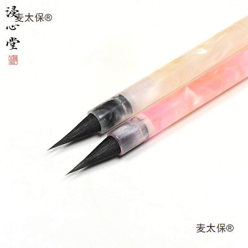 浸心堂落花黑尖紫文征明琴赋楷勾瘦金线毛笔86192麦小太毫保