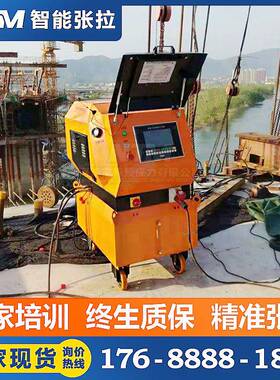 桥数NTM-ZL05梁智张拉能设备预应力张拉台车控预应力张拉设备