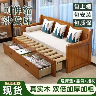 实木沙发床一体用坐卧小户型客中52690厅两式多功能伸缩可储物新