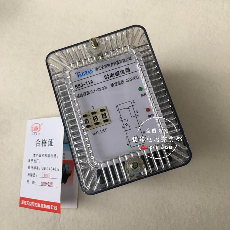SSSJ-11ASJ8.SS-11A.1211B.12BSSJ8-11B/A时间继电器110AV220VJ.8