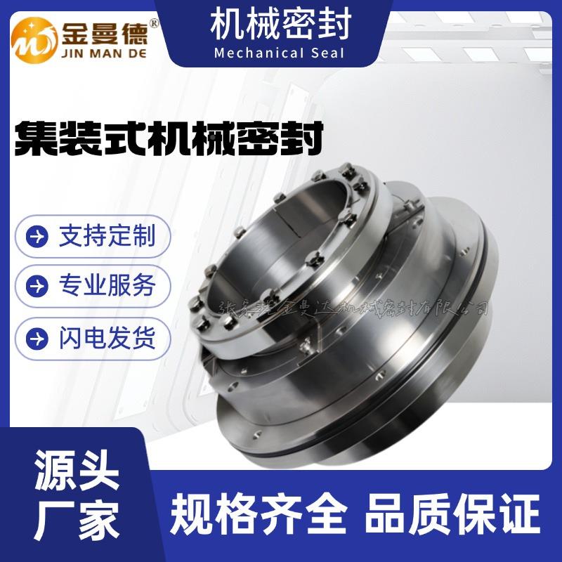 石家庄工业泵械密封ZGJ-45ZGJ-60ZGJ-G80ZJ-100机LJY脱硫机封