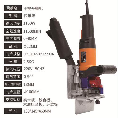 工提拉手米诺开槽机具多功能隐木形件拼接家衣柜连接件打木SST榫