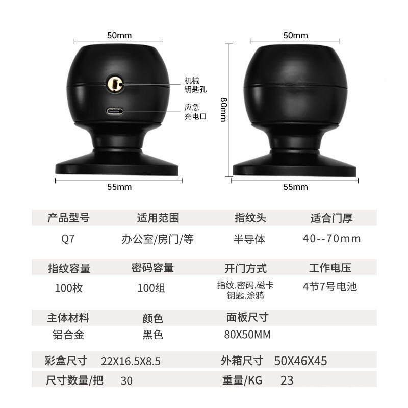 球形内锁替指纹换室卧室办公室密BVM锁码锁房间木门智能锁电子锁Q