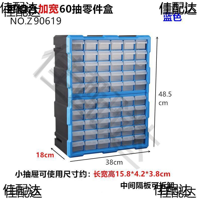 蓝组合收纳柜抽式零件盒螺丝元器工件具塑料收纳盒分屉类H2J7BHr5
