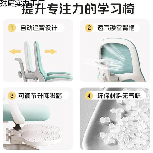 儿学桌习童椅可UZP升降调节小学生矫正坐姿凳子房书书椅子家用写