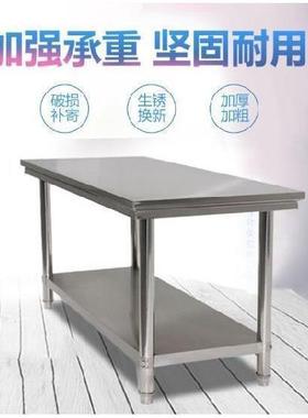 桌不见描述椅锈钢的厨房工作厨台桌子承重落地煮饭小型具0c8m工厂
