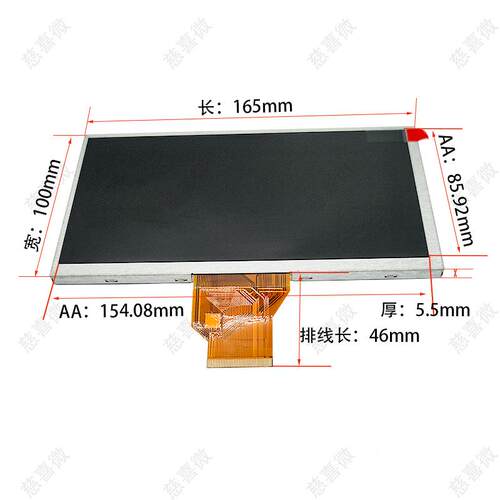 7寸显示屏屏晶80*27298480lc0d液宽温玻璃厚度5.7MM安防直播pda