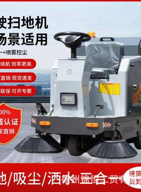 扫地清车清扫车扫驾驶式车间业YRZ道路市政环卫洒物水吸尘地机洁