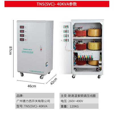 包邮广州立西三相380V稳/压器6/9/15/20/30/4/0/5QRT06080/100/12