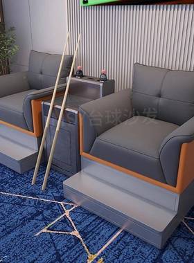 台厅沙发球椅高档台球室观看球休闲合专用球休息沙发椅茶几组NVW