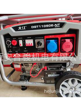 庆DG4650DG775重0DGT1DG4650-N1050E-NKKW5W8KW双电压汽油发电机
