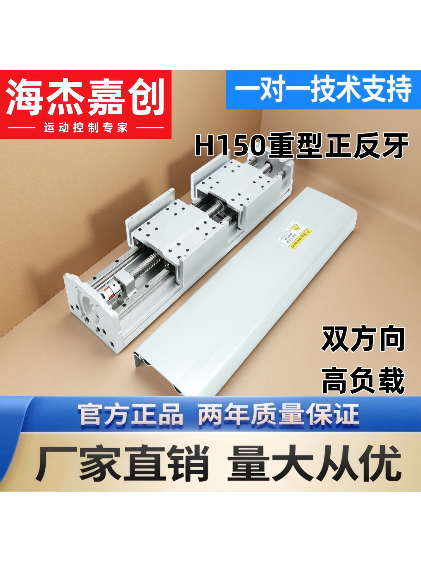 150宽重型双线轨密封直线模组