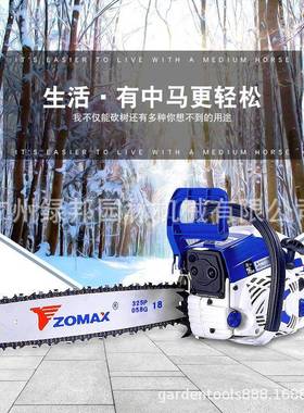 zmax马油锯ZM465018寸ZM4650家用木伐锯汽油锯园o林锯砍树机砍柴