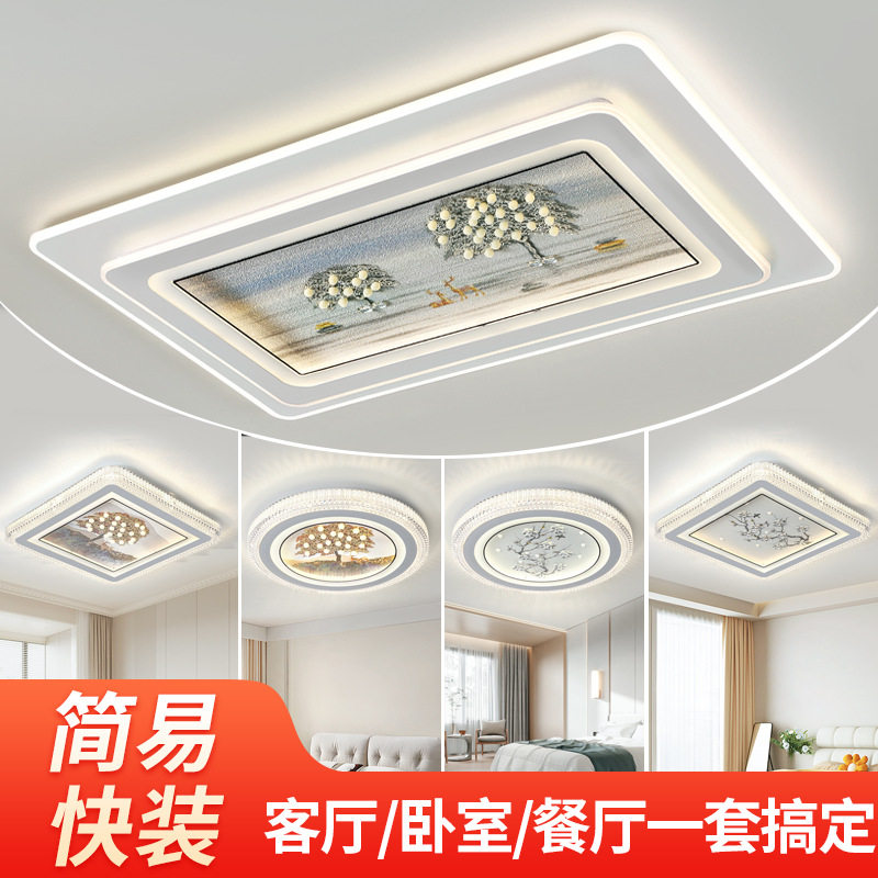 水晶客厅灯2025年新款房间灯具现代简约卧室灯l装饰画吸顶灯轻奢