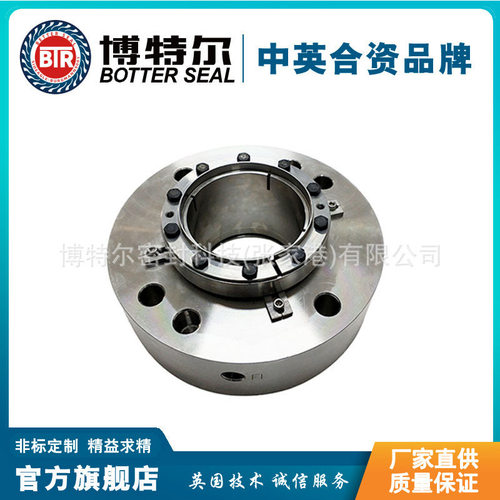 H75S2机械密封 化工泵机械密封  集装式机械密封 厂家直供