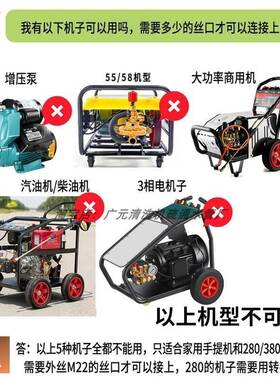 下头道水疏通冲洗水老鼠喷42248接配高压洗车机出水口用管家用通