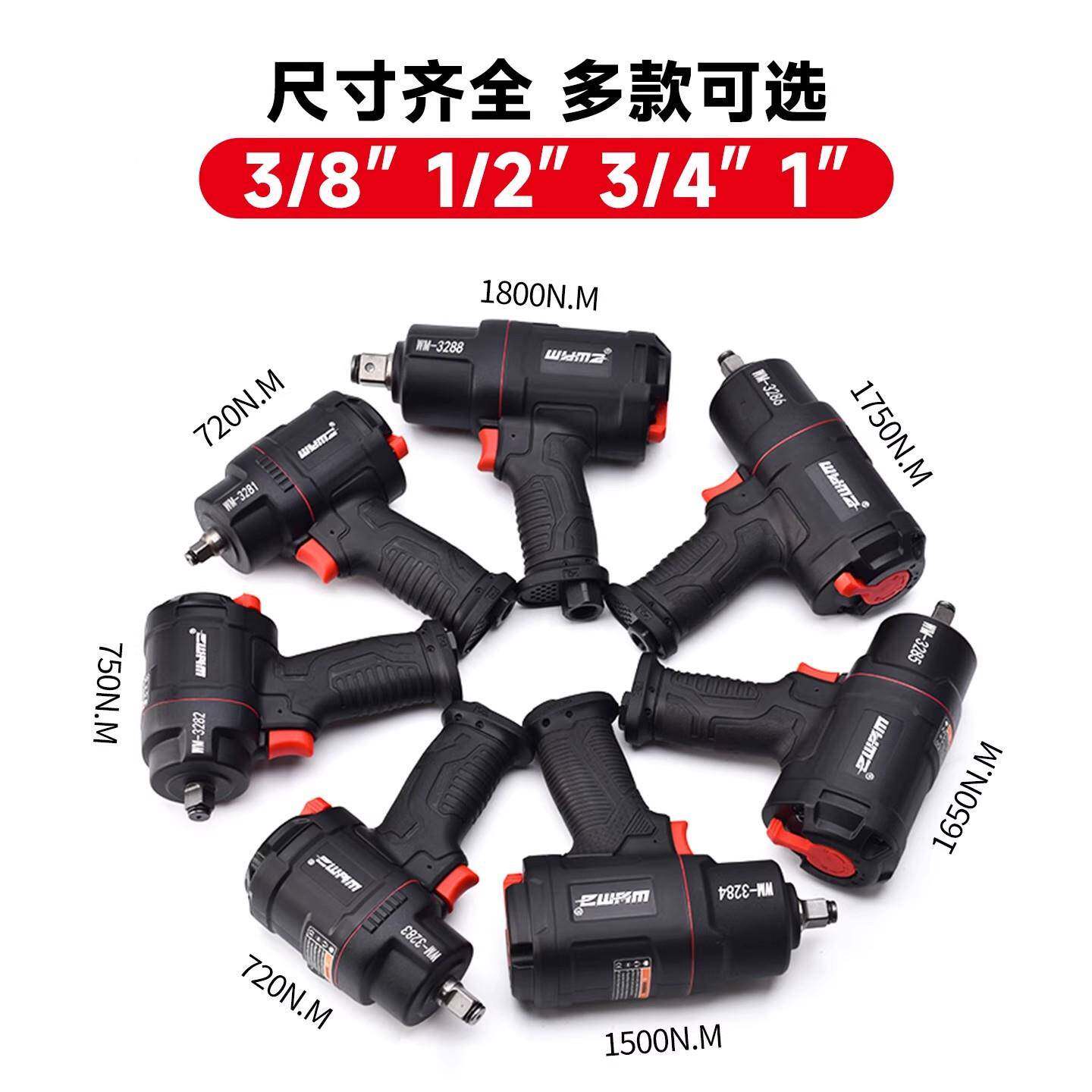 威马工业901级气动扳线手小风炮大力1/2迷你小型动轻型扭流水工风
