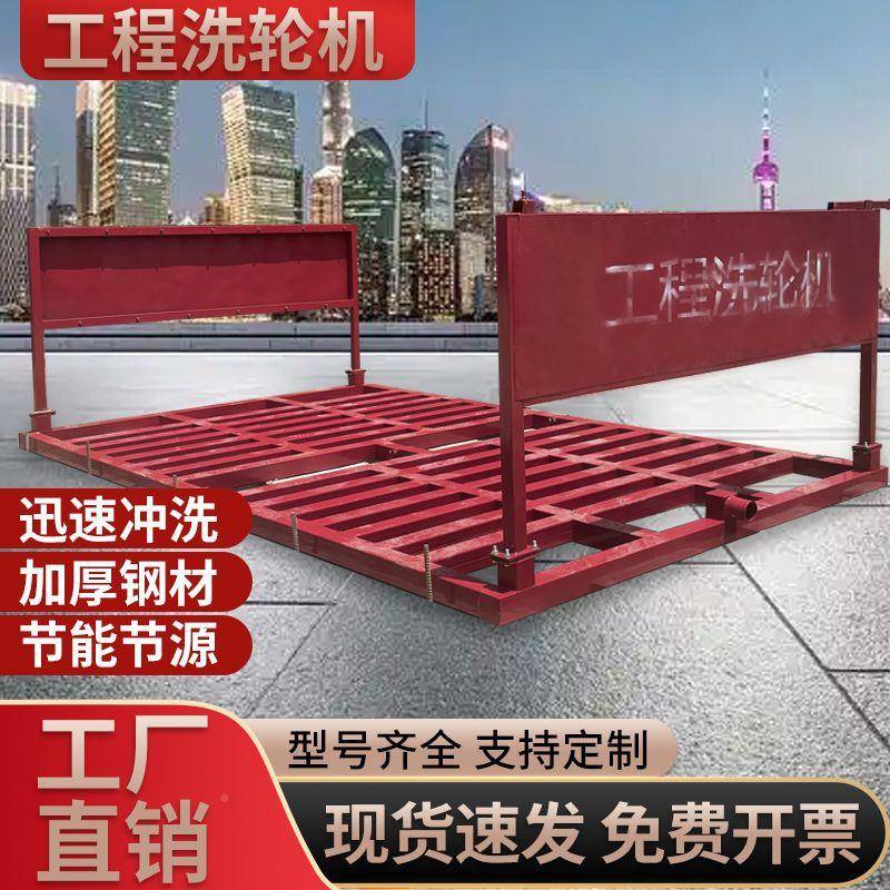 建工地洗轮机全筑自动洗DBL机大型车辆冲洗工洗车槽免基础车下地
