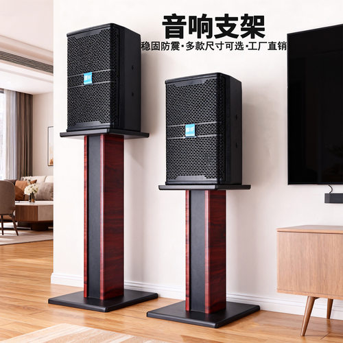 BJL专业KTV舞台环绕音箱脚架