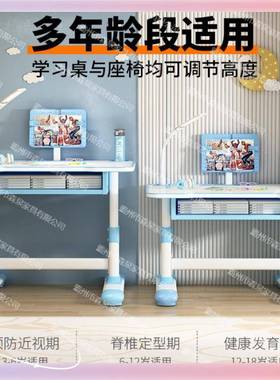 儿学习13258桌小学生家用写字作业书桌简๑约小童孩降可升课桌椅套