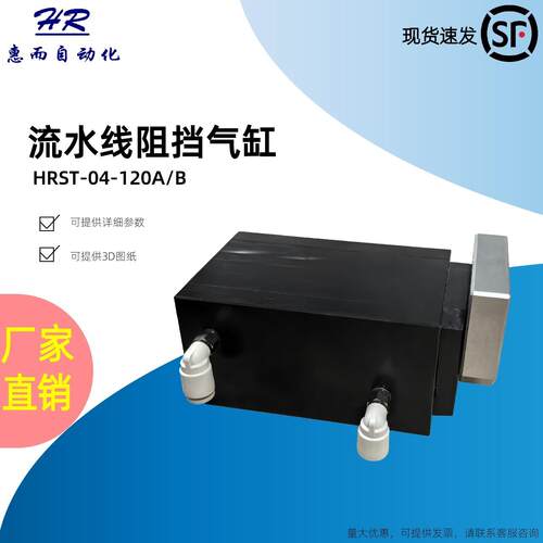 动缓冲挡停器阻挡气缸倍速链气动动限位停器气挡器自HRST-04-生产