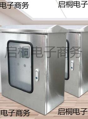 不锈钢防304L户外双36339层门配配电箱水防雨监控仪表箱箱室内外