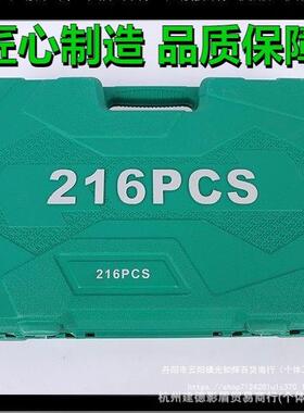 汽修121件修车工功套具套装OMS套汽车维修筒棘轮快速扳手多能批头