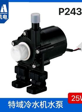 域刷直流泵冷水水无泵P2430GRB抽水特泵P245080W潜水泵P2机4100