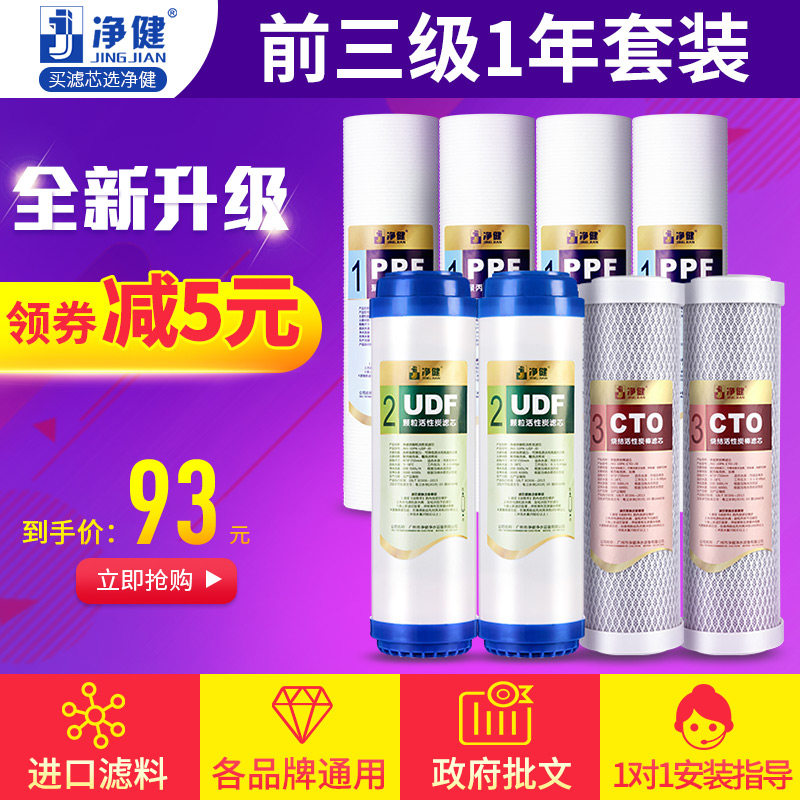 家用净水器前三级全套套装十寸pp棉滤芯颗粒活性炭10寸udf通用型