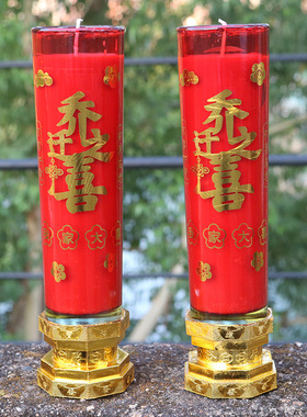 乔迁之喜蜡烛玻璃无烟入伙搬家入宅仪式香火环保带座供灯红色新家