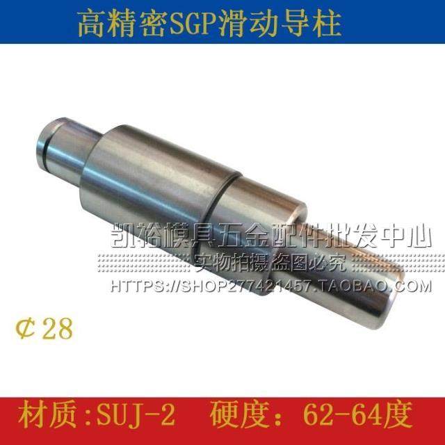 SGP滑动导柱导套/冲模导柱导套/冲压模具外导柱/冷冲模具导柱导套