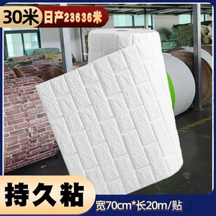 墙纸自粘3d立体墙贴卧室温馨背景墙面壁纸装饰防水防潮儿童房贴纸