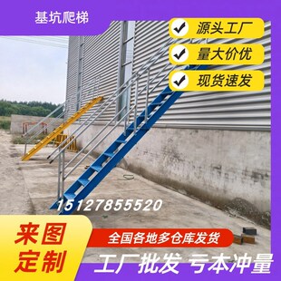 基坑爬梯临时上下行人基坑钢爬梯建筑工地安全爬梯基坑45度斜钢梯