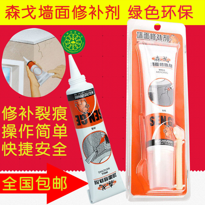 森戈墙面修补剂快速修复补墙膏墙皮开裂填缝防水墙壁裂缝无味环保