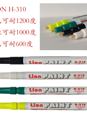 狮牌耐高温油漆笔坩埚陶瓷面黑色耐1200度Lion H-310耐热细记号笔