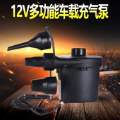 车载充气泵皮划艇便携式 电动打气泵充气玩具多功能12v加气泵