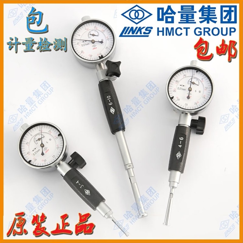 哈量内径百分表千分表涨簧式6-10-18-35-50-160mm 内径量表量缸表