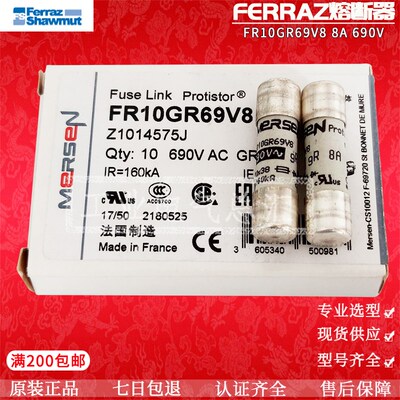 法雷FERRAZ保险管/丝熔断器FR10GR69V8 替代FR10GB69V8 690V 8A
