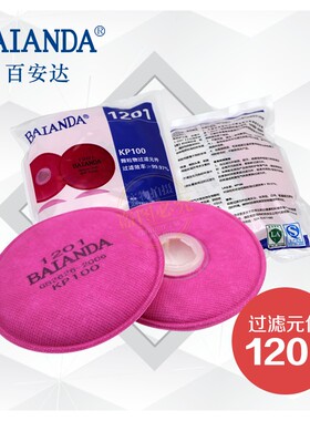 百安达滤棉KP1201防油性颗粒物滤棉KP100防尘过滤棉粉尘煤矿用