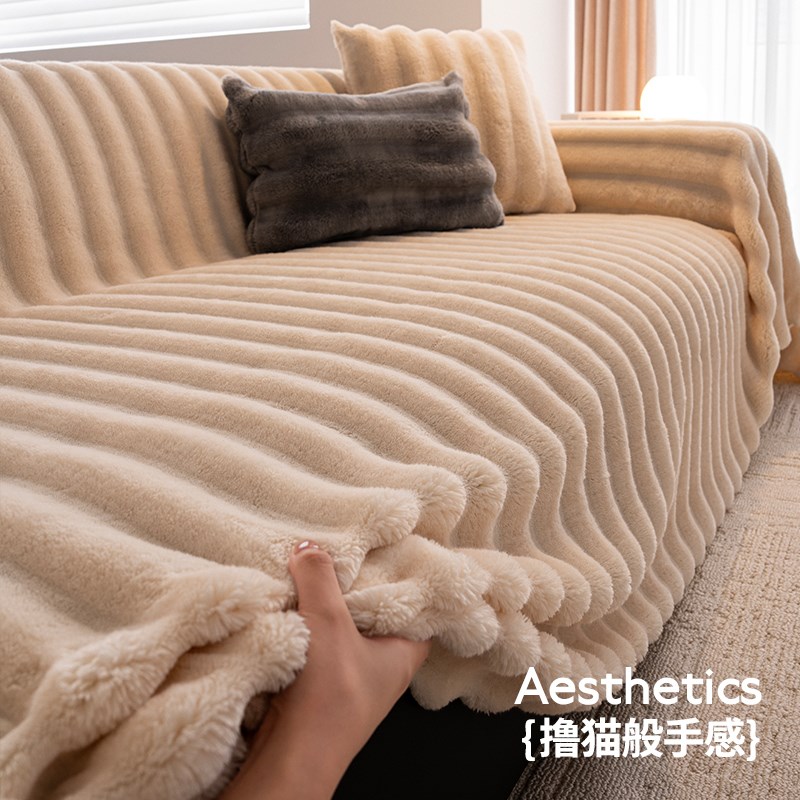 2024新款高级感沙发盖布巾秋冬加厚毛绒沙发垫子沙发套罩毯子防滑