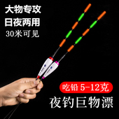 日夜两用大物夜光漂超亮大浮力电子漂远投青鱼草鱼鲢鳙加粗醒目漂