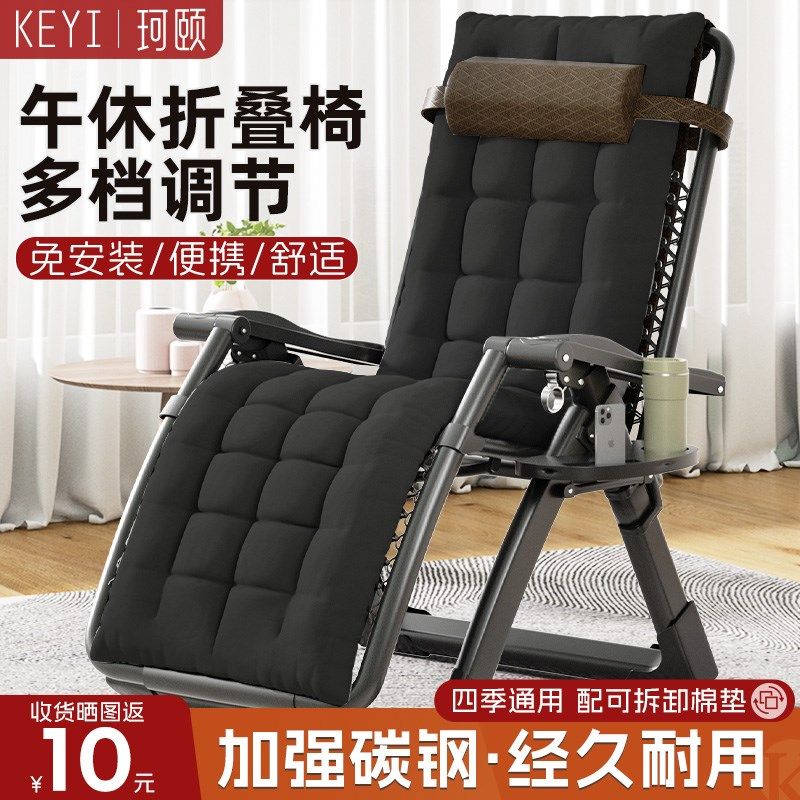 珂颐躺椅折叠午休2024新款可坐可躺懒人阳台家用休闲晒太阳靠背椅