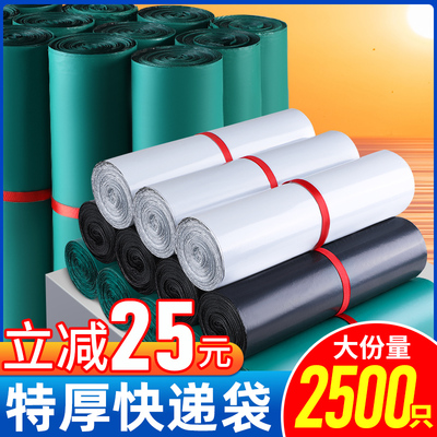 快递袋打包袋子加厚防水物流定制黑白2842快递袋子包装快递袋