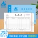 主力纸品送货单四联32开单栏多栏通用无碳复写纸手写自带垫板档口