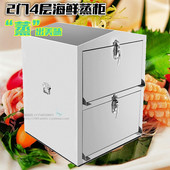 海鲜蒸柜2门4层蒸饭柜三门六层蒸汽柜商用电蒸箱炖汤机燃气蒸气炉