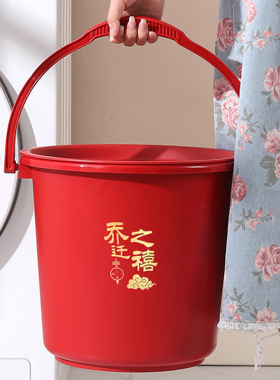 婚庆喜事喜桶结婚用家用塑料带盖水桶搬家红色加厚乔迁喜桶组合装